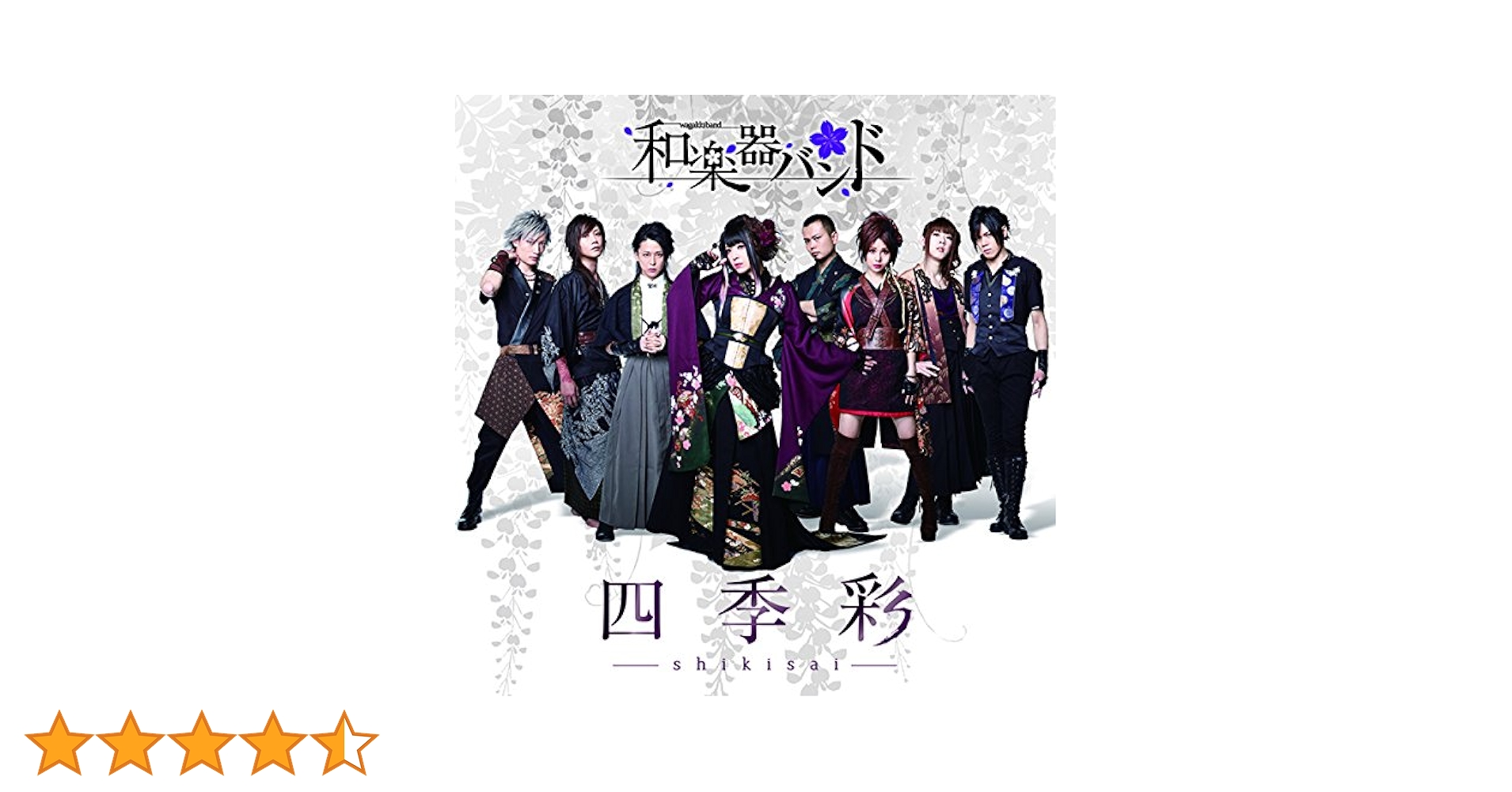 Amazon.co.jp: 四季彩-shikisai-(スマプラミュージック)(初回